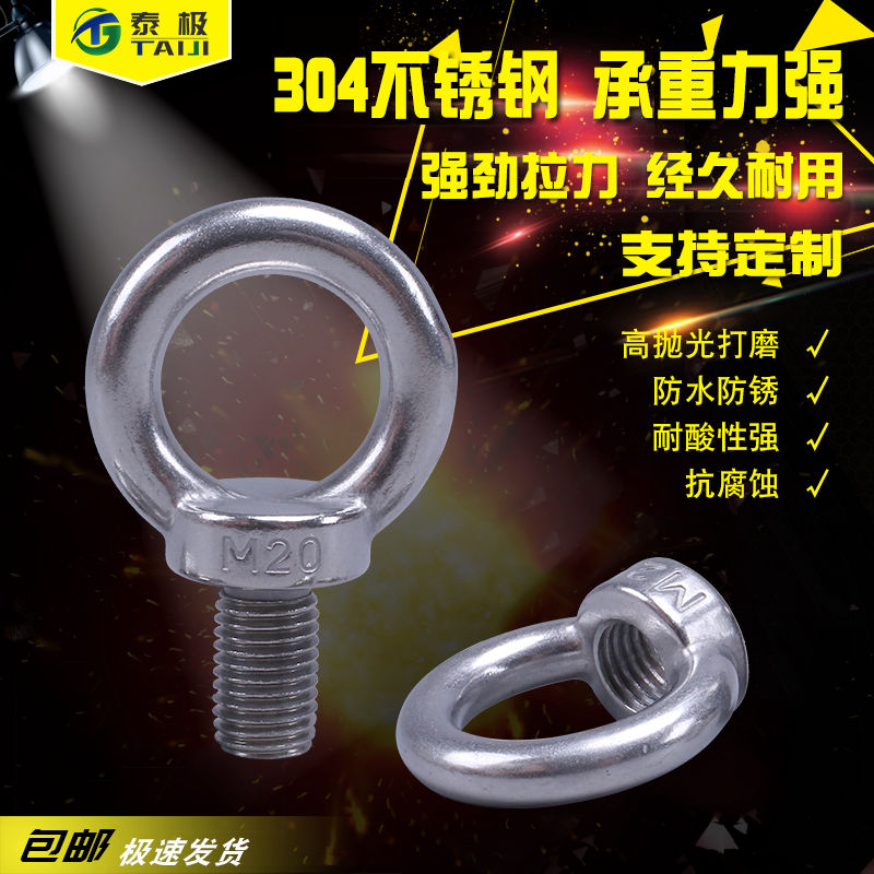 國標304不鏽鋼吊環螺釘起重帶環螺母挂鈎螺絲吊裝挂耳M5M6-M30在類目 五金/工具, 緊固件, 螺栓中 - 來自Buy2taobao.com提供專業的淘寶代購服務
