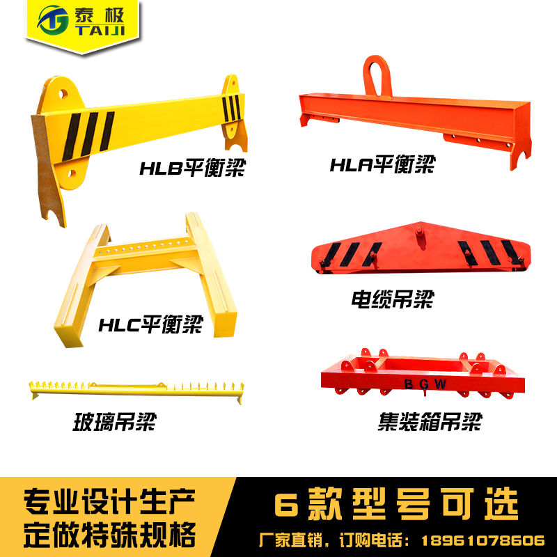 平衡吊梁起重平衡梁组合吊梁工字梁扁担梁起重吊具HLB吊梁|ruв категории оборудование/инструменты, гидравлический/подъемный механизм, подъемный механизм, подъемный щипцы - от Buy2taobao.com для оказания профессиональной услуги покупки агента Taobao