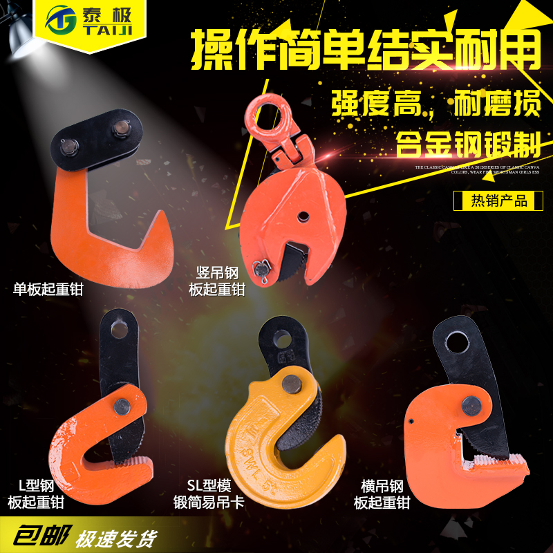 steel plate Lifting clamp level vertical Lifting Clamp fixture Drive Hook 35 10Tin the Hardware/Tool , Hydraulic pressure/Lifting Tools , Lifting Tools , Lifting clamp category - from Buy2taobao.com to provide professional Taobao agent buy service