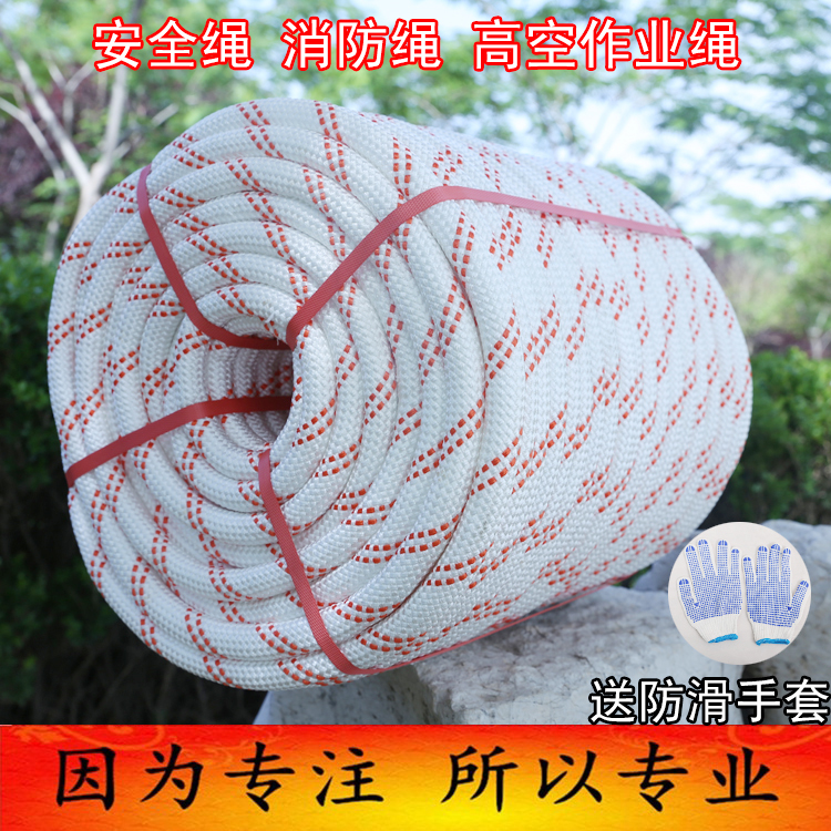 户外高空作业绳安全绳逃生登山保险绳拖车绳尼龙捆绑绳耐磨消防绳|ruв категории открытый/альпинизм/в поход/Поездки товаров, защита/спасательное оборудование, выживание канат/аварийный канат - от Buy2taobao.com для оказания профессиональной услуги покупки агента Taobao