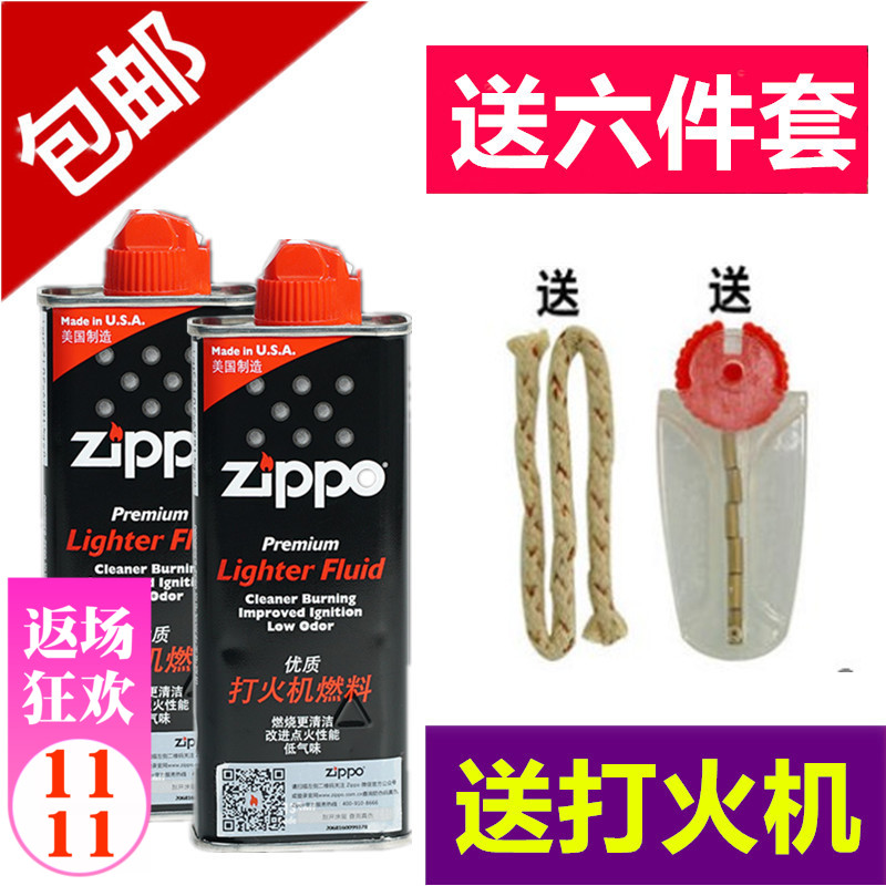 zppo打火机油zoppo煤油芝宝zippo油正品通用燃油专用油原装火石zp|ruв категории ZIPPO/швейцарский армейский нож/очки, бренд зажигалки и аксессуары, ZIPPO/" - от Buy2taobao.com для оказания профессиональной услуги покупки агента Taobao