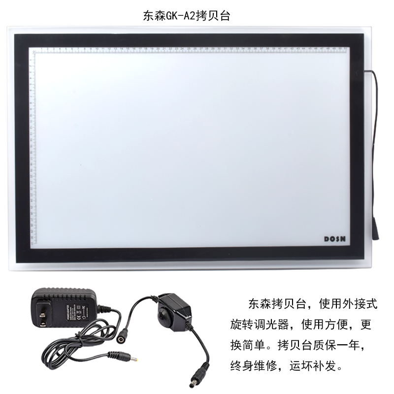 dosn东森拷贝台A2透写台看片器书法临摹台 绘画板可调光钢化玻璃|ruв категории электронный словарь/электрический бумажных книг/канцелярские принадлежности, рисовальный прибор/живописи материалов/каллиграфия товаров, кульман/мольберт - от Buy2taobao.com для оказания профессиональной услуги покупки агента Taobao