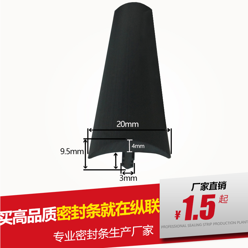 T型盖板防水填缝橡胶密封条 光伏板防水胶条 三元乙丙橡胶耐高温在类目 基础建材, 配件专区, 玻璃窗配件, 密封条中 - 来自Buy2taobao.com提供专业的淘宝代购服务