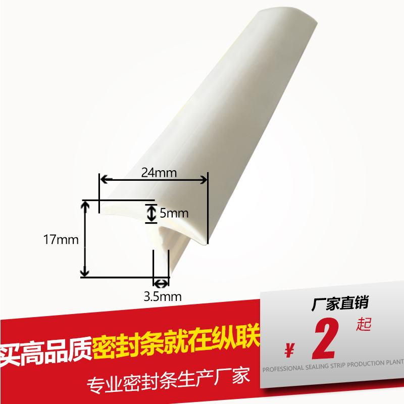 厂家直销 T型密封条白色 户外阳光房帐篷篷布密封条 光伏密封条在类目 基础建材, 配件专区, 玻璃窗配件, 密封条中 - 来自Buy2taobao.com提供专业的淘宝代购服务