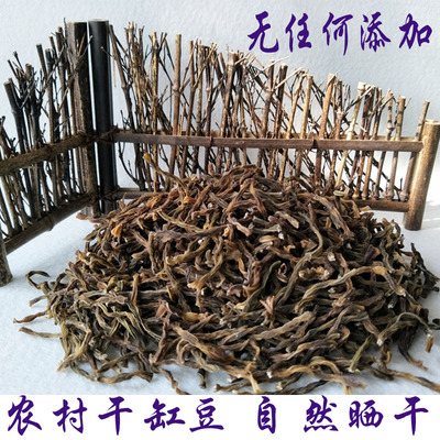 干豆角安徽安庆特产干豇豆农家自制脱水晒干菜蔬菜长江缸豆500克