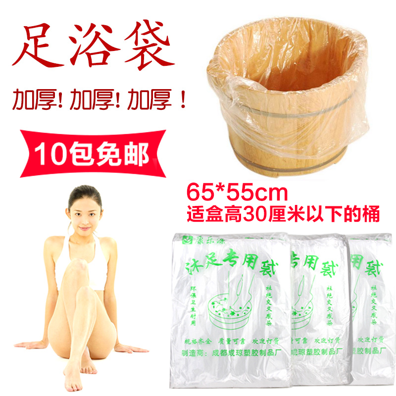 disposable Feet bags Foot Bag thickening Foot Feet bags sauna Foot massage Cask bags Foot bath bucketin the Family/Personal Cleaning Tools , Sanitary appliances/Bathroom accessories , Bathroom Accessories category - from Buy2taobao.com to provide professional Taobao agent buy service