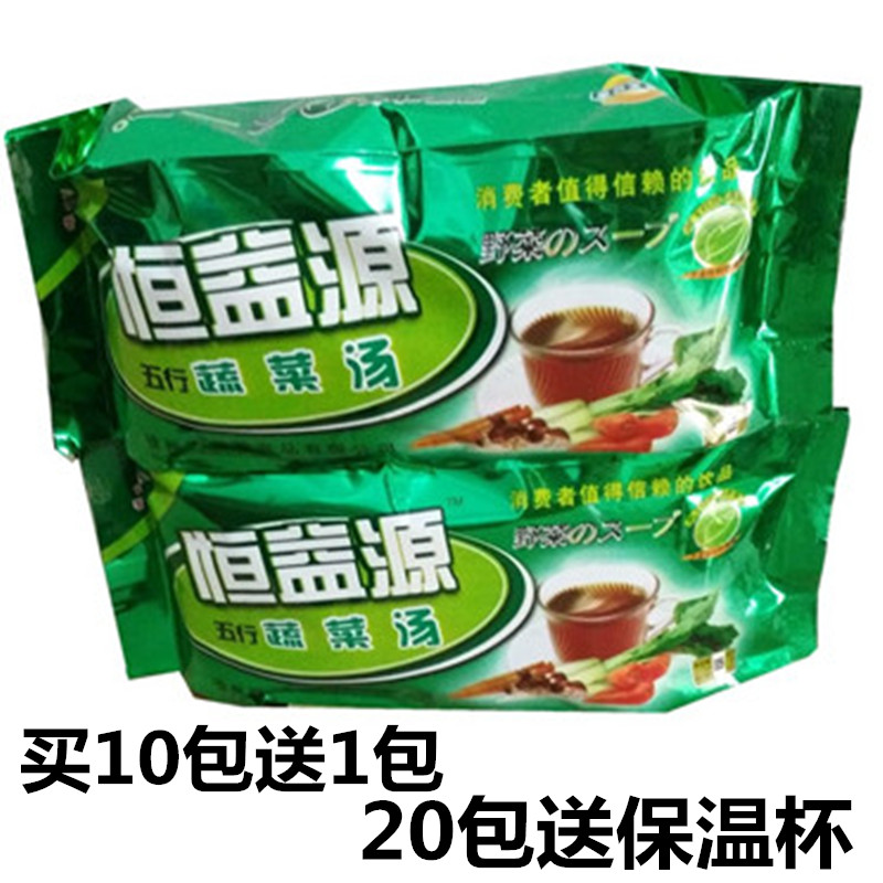秒杀 *无利润销售*徐州正品恒益源五行蔬菜汤 五行汤5包起拍包邮|ruв категории зерно риса/север и Юг сухих грузов/приправы, удобный момент, растворимый суп - от Buy2taobao.com для оказания профессиональной услуги покупки агента Taobao