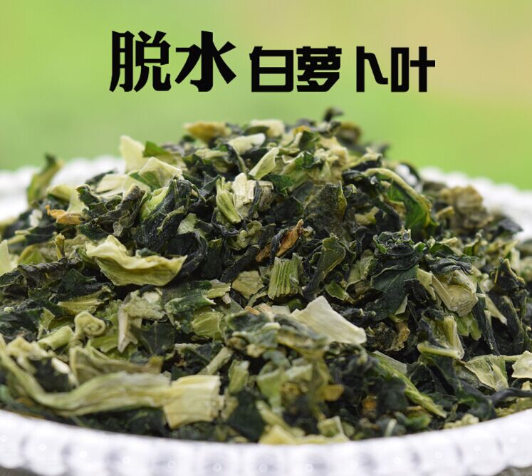五行蔬菜汤 原料 晒干白萝卜叶 白萝卜缨12元/斤 萝卜干叶在类目 水产肉类/新鲜蔬果/熟食, 腌制蔬菜/泡菜/酱菜/脱水蔬菜, 脱水蔬菜中 - 来自Buy2taobao.com提供专业的淘宝代购服务