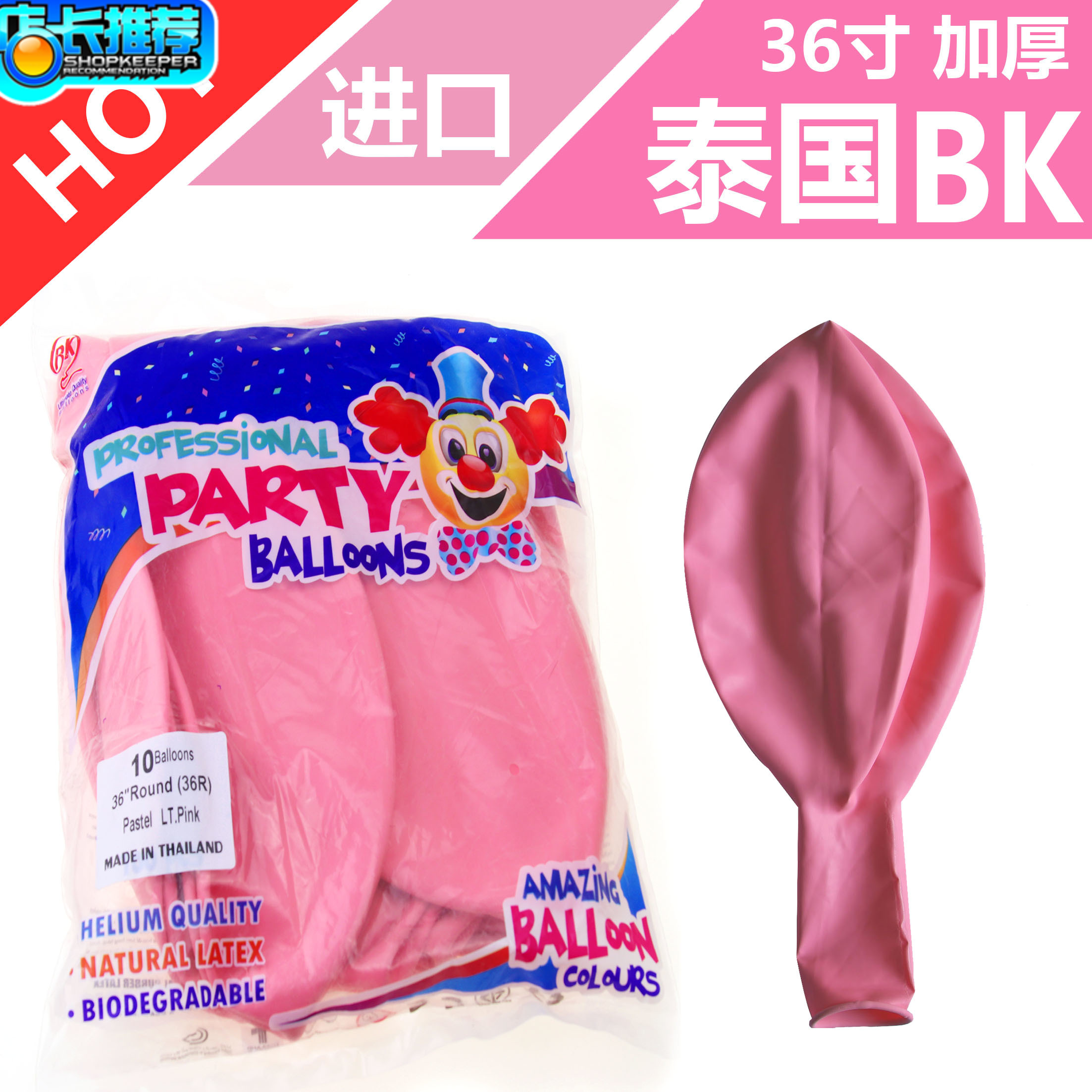 36寸泰国进口BK正圆乳胶气球CB超大号加厚婚庆典装饰布置地爆球在类目 节庆用品/礼品, 气球/飘空气球, 气球中 - 来自Buy2taobao.com提供专业的淘宝代购服务