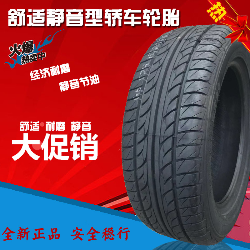 朝阳雅度迪达汽车轮胎PR58 175/70R14锐欧舒适静音耐磨雪地加强胎在类目 汽车/用品/配件/改装, 汽车零配件, 轮胎中 - 来自Buy2taobao.com提供专业的淘宝代购服务