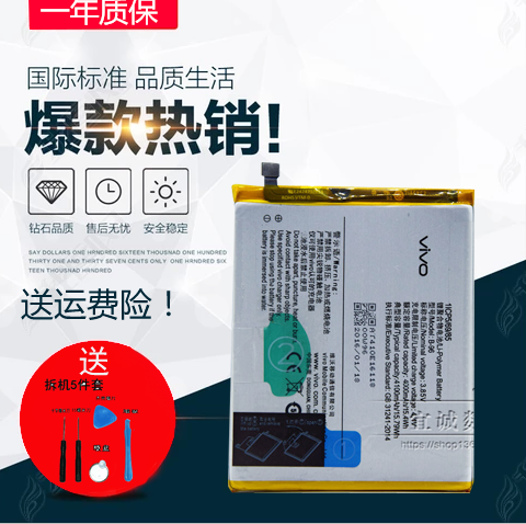 vivo步步高X6plusA电池 X6PlusA手机电池 BK-B-96全新原装电池在类目 3C数码配件, 手机配件, 手机电池中 - 来自Buy2taobao.com提供专业的淘宝代购服务
