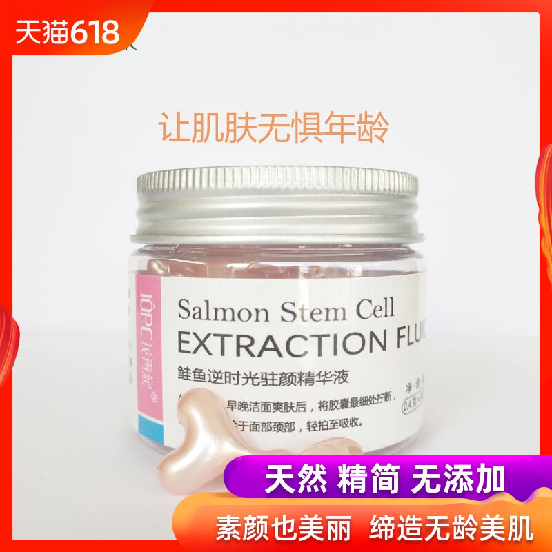 小星星dds鲑鱼精华液胶囊1粒 多效修护补水嫩bai去痘印紧致|msdalam kategori Beauty/badan/minyak pati, Essence muka - dari Buy2taobao.com untuk memberikan perkhidmatan ejen Taobao profesional membeli