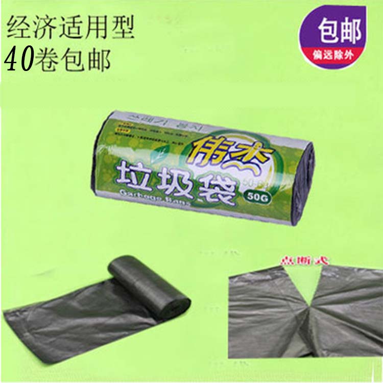伟杰一次性垃圾袋塑料袋40*50规格点断式卷筒垃圾袋40卷起包邮在类目 家庭/个人清洁工具, 家务/地板清洁用具, 垃圾袋中 - 来自Buy2taobao.com提供专业的淘宝代购服务