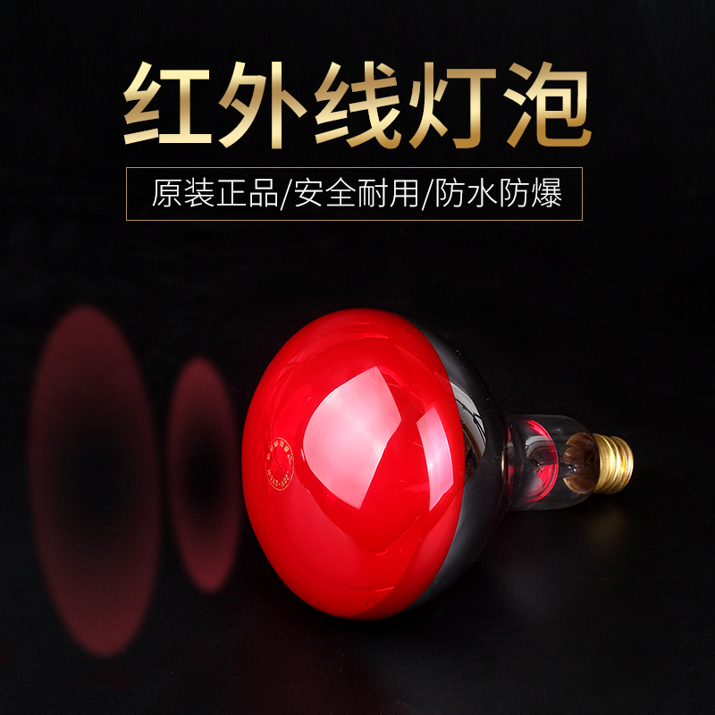 Beauty Far Infrared Light therapy Diathermy physiotherapy household vertical Electric heat lamp TDP Red bulbin the Decoration main material , Light source , Other sources category - from Buy2taobao.com to provide professional Taobao agent buy service