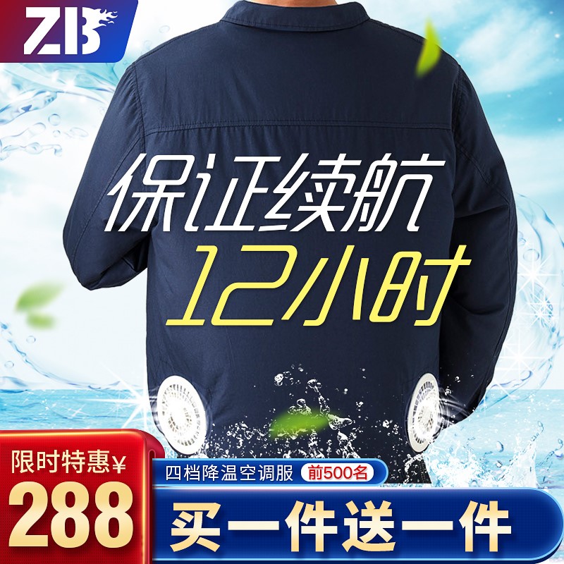 制冷降温空调服带夏季工地风扇男充电户外焊工衣服防暑高温工作服|ruв категории Мужская одежда, костюм, оснастки форму - от Buy2taobao.com для оказания профессиональной услуги покупки агента Taobao
