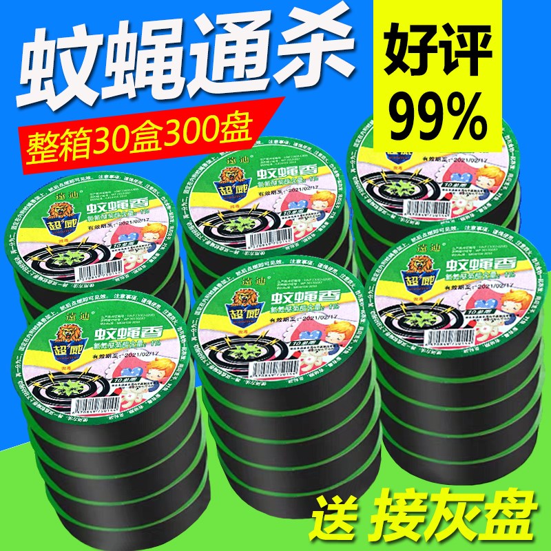 蚊蝇香灭蝇香无毒家用饭店驱蚊整箱盘香儿童蚊香无味苍蝇30盒|ruв категории туалетные чище/санитарно - гигиенических салфеток/бумага/Ароматерапия, дегельминтизация товаров, катушка/таракан ладан/репеллент диск - от Buy2taobao.com для оказания профессиональной услуги покупки агента Taobao