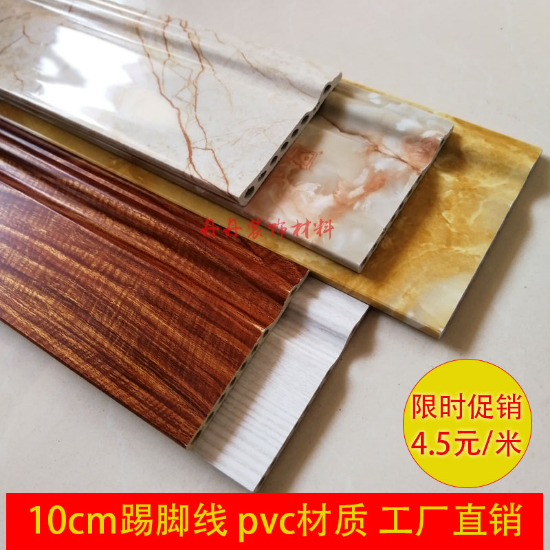 高分子踢腳線pvc腳線裝飾條大理石腳線牆邊木塑踢腳線黑金花t腳線在類目 家裝主材, 地板, 地板附件, 踢腳線中 - 來自Buy2taobao.com提供專業的淘寶代購服務