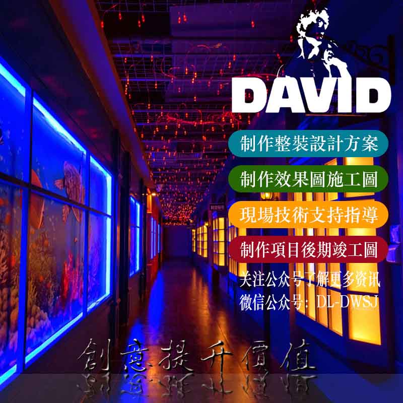 店面餐厅别墅花园庭院家装卧室设计师装修设计效果图施工图工作室在类目 装修设计/施工/监理, 设计, 全套设计中 - 来自Buy2taobao.com提供专业的淘宝代购服务