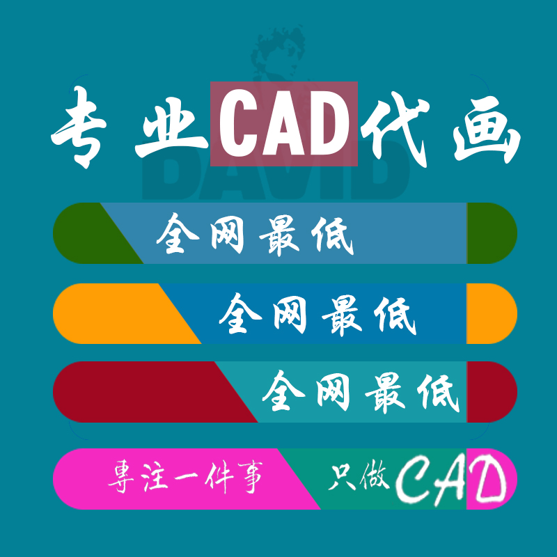 CAD Construction design CAD House design villa design studio designer home decoration work clothes villain the Decoration/Construction/Supervision , Design , Complete design category - from Buy2taobao.com to provide professional Taobao agent buy service