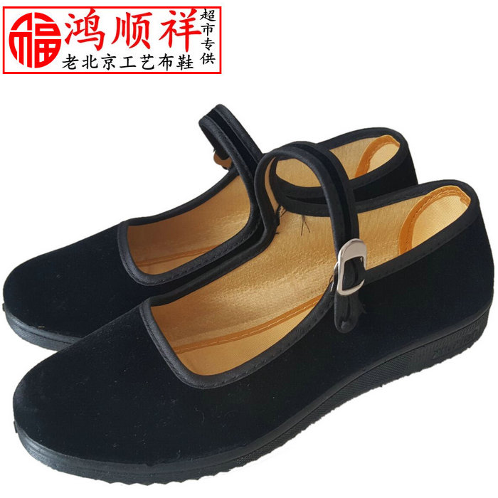 Women's Shoes Work shoes black Old Beijing cloth shoes Flat heel Etiquette hotel Hotel staff Ceremony activity protective shoesin the Women's Shoes, Low shoes category - from Buy2taobao.com to provide professional Taobao agent buy service