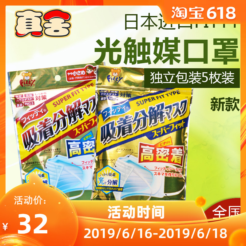 Japan Original Imported fitty disposable Mask adult Mask Independent packing fold Maskin the Home Daily , Protective Equipment , Masks category - from Buy2taobao.com to provide professional Taobao agent buy service