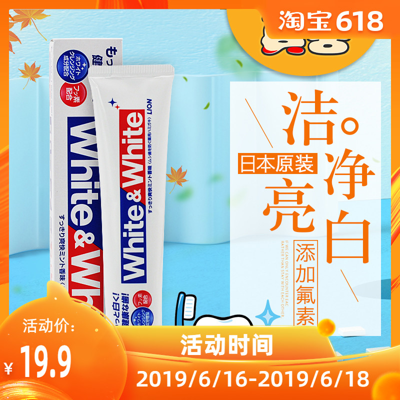 日本進口牙膏White亮白美白成人去煙漬去黃牙垢兒童防蛀150g在類目 洗護清潔劑/衛生巾/紙/香薰, 洗髮沐浴/個人清潔, 口腔護理, 牙膏中 - 來自Buy2taobao.com提供專業的淘寶代購服務