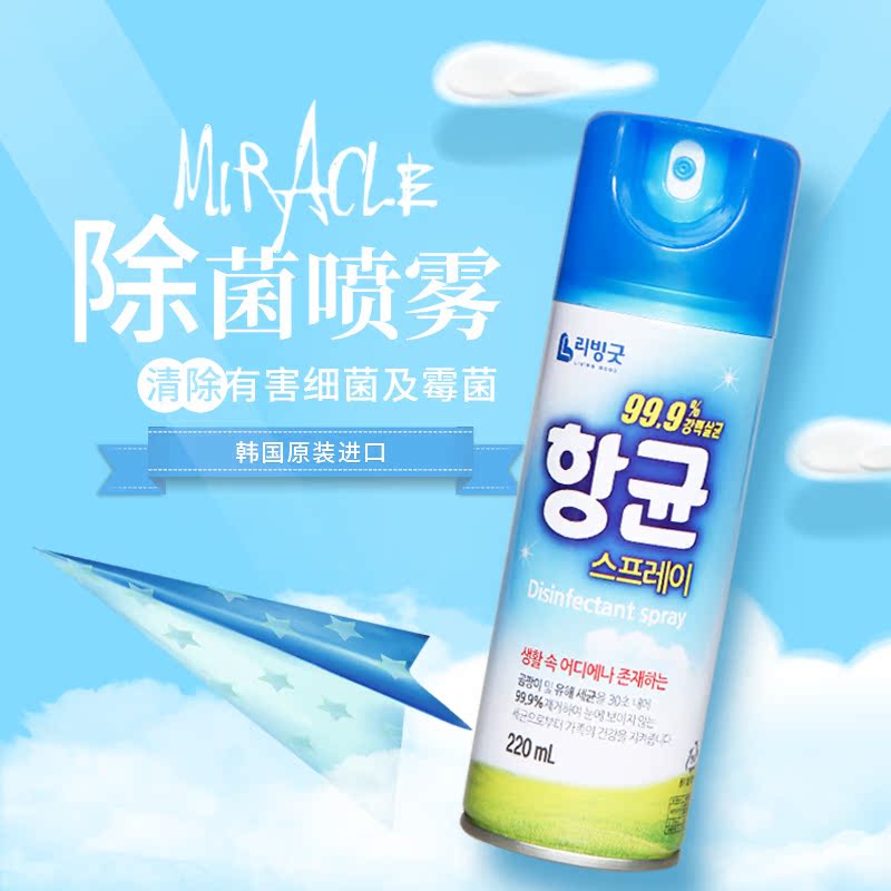 除菌喷雾家用消毒液家具地板儿童玩具杀菌喷雾剂|ruв категории туалетные чище/санитарно - гигиенических салфеток/бумага/Ароматерапия, семейной среды уборщиков, дезинфекция - от Buy2taobao.com для оказания профессиональной услуги покупки агента Taobao