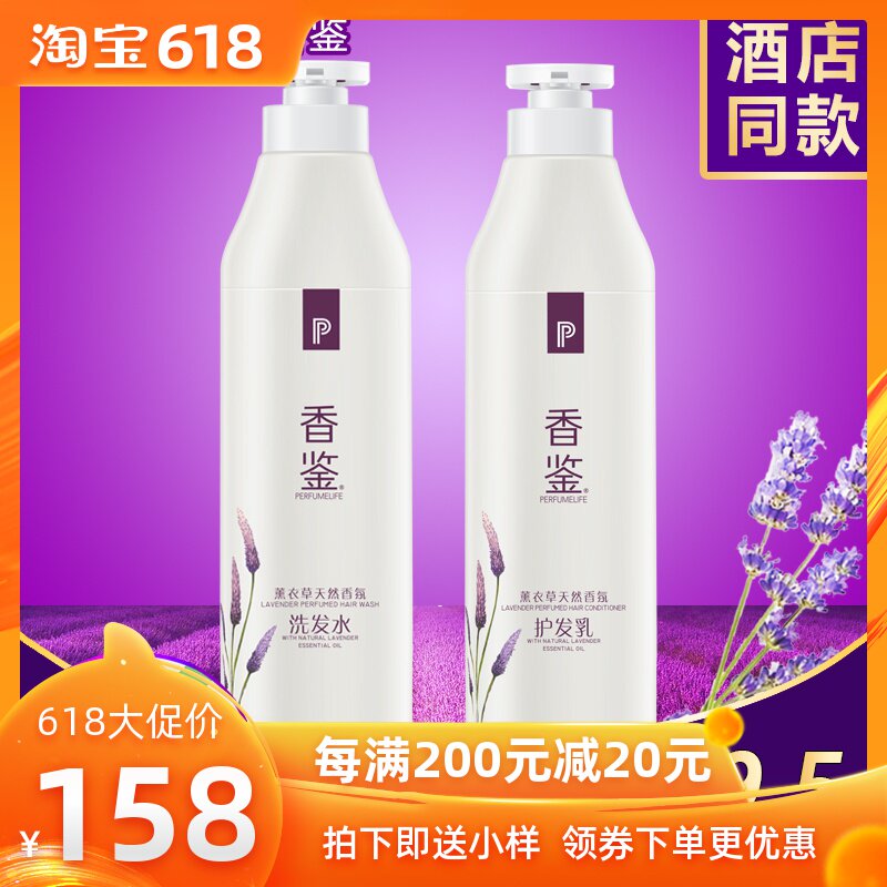 香鉴纳纾尔植物香氛洗发水护发素乳男女士丽薰衣草香味枫酒店正品|msdalam kategori Care pembersih/tuala wanita/kertas/Aromatherapy, Rambut dan badan/kebersihan peribadi, rambut bersih/jururawat/pemodelan, syampu - dari Buy2taobao.com untuk memberikan perkhidmatan ejen Taobao profesional membeli