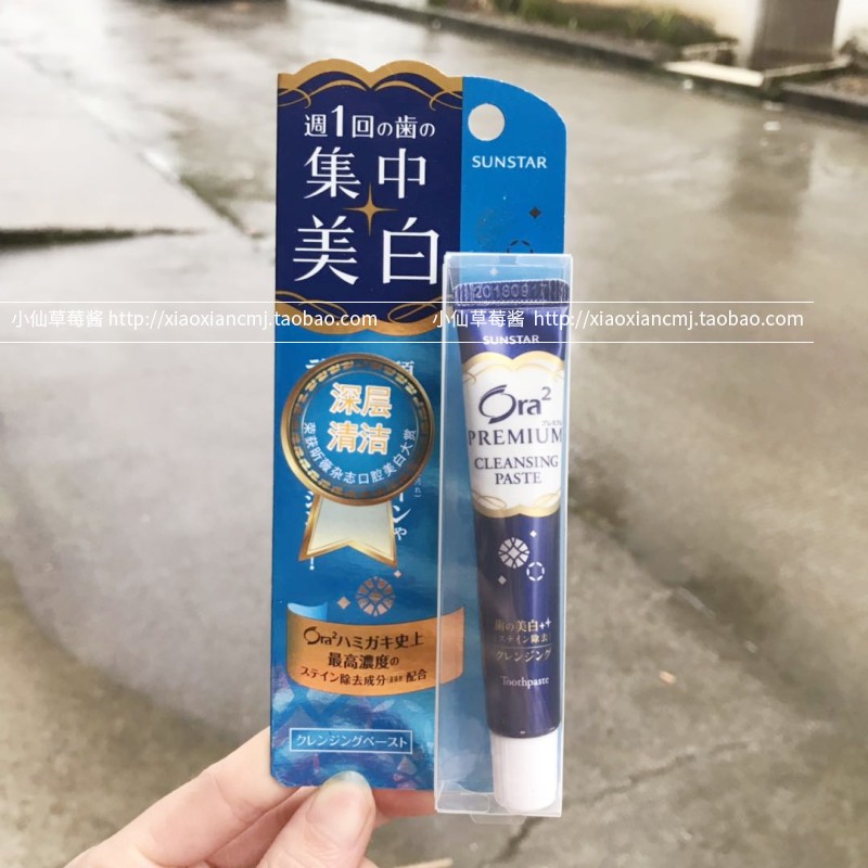 日本Ora2/皓乐齿集中美白牙膏一周一次亮白牙齿去牙垢牙渍去黄17g|ruв категории туалетные чище/санитарно - гигиенических салфеток/бумага/Ароматерапия, шампунь/человек чистой, полости рта, зубная паста - от Buy2taobao.com для оказания профессиональной услуги покупки агента Taobao