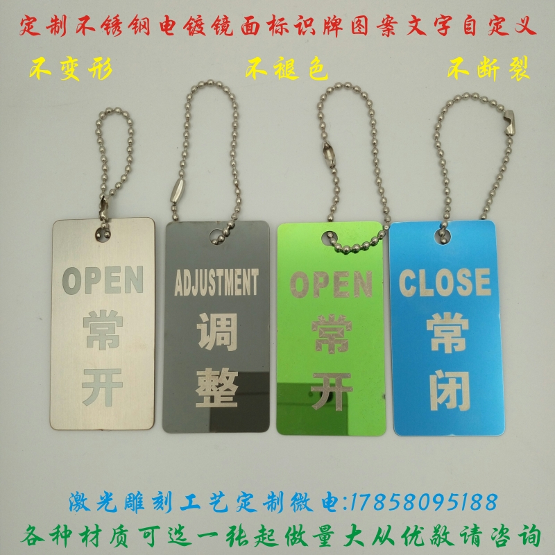 定做不锈钢常开常闭调整阀门开关闭标识挂牌挂牌激光雕刻标牌定制在类目 电子词典/电纸书/文化用品, 教学演示/展示告示用品, 标志牌/提示牌中 - 来自Buy2taobao.com提供专业的淘宝代购服务