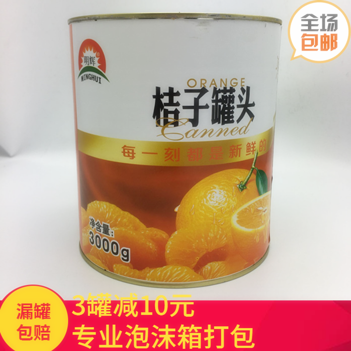 Canned oranges Syrup fruit 3 kg kg Buffet Large cansin the Aquatic meat/Fresh fruits and vegetables/Cooked , Fruit Products , Canned fruit category - from Buy2taobao.com to provide professional Taobao agent buy service