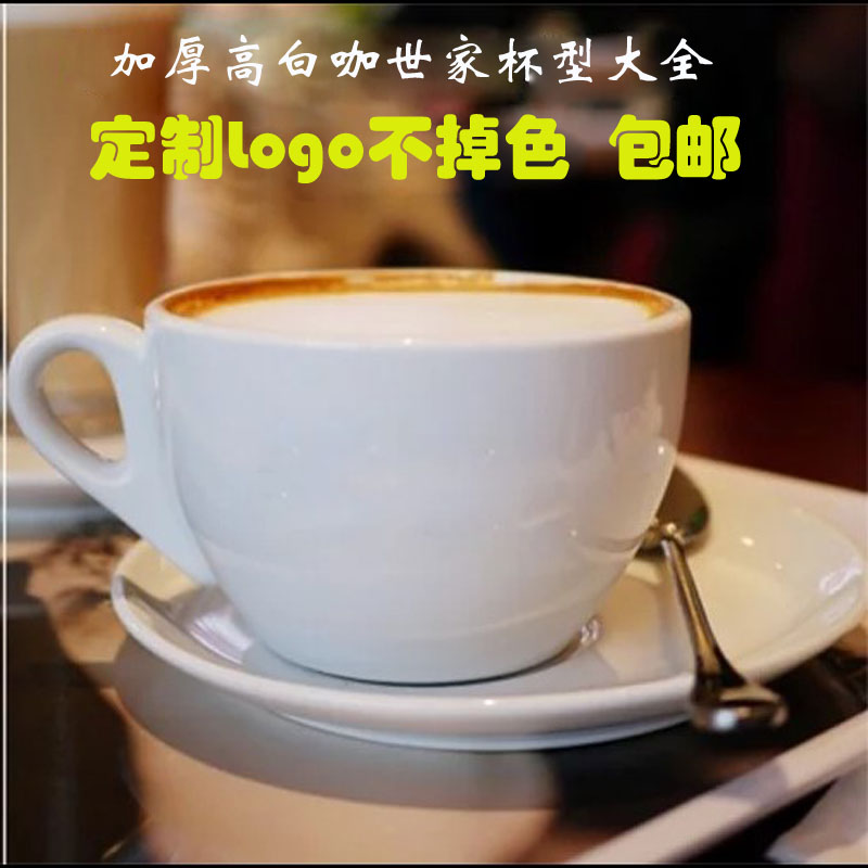 咖士家欧式咖啡杯套装定制logo陶瓷拿铁美式意式杯子酒店家用餐具在类目 餐饮具, 咖啡器具, 咖啡杯中 - 来自Buy2taobao.com提供专业的淘宝代购服务