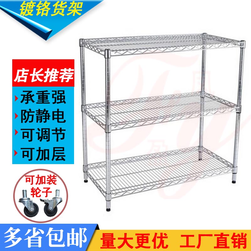 深圳镀铬货架网线物料架三层手推车防静电工业碳钢置物架不锈钢架在类目 商业/办公家具, 货架/展柜, 仓储货架中 - 来自Buy2taobao.com提供专业的淘宝代购服务
