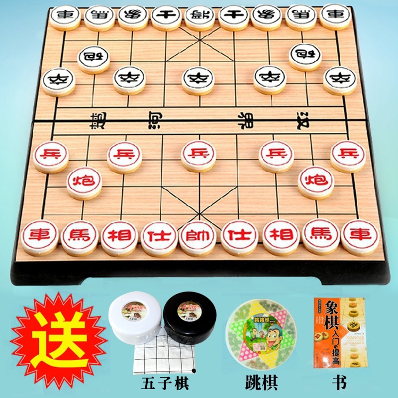 中国象棋儿童成人家用大号折叠式带磁性棋盘学生仿实木象棋套装在类目 运动/瑜伽/健身/球迷用品, 麻将/棋牌/益智类, 中国象棋中 - 来自Buy2taobao.com提供专业的淘宝代购服务