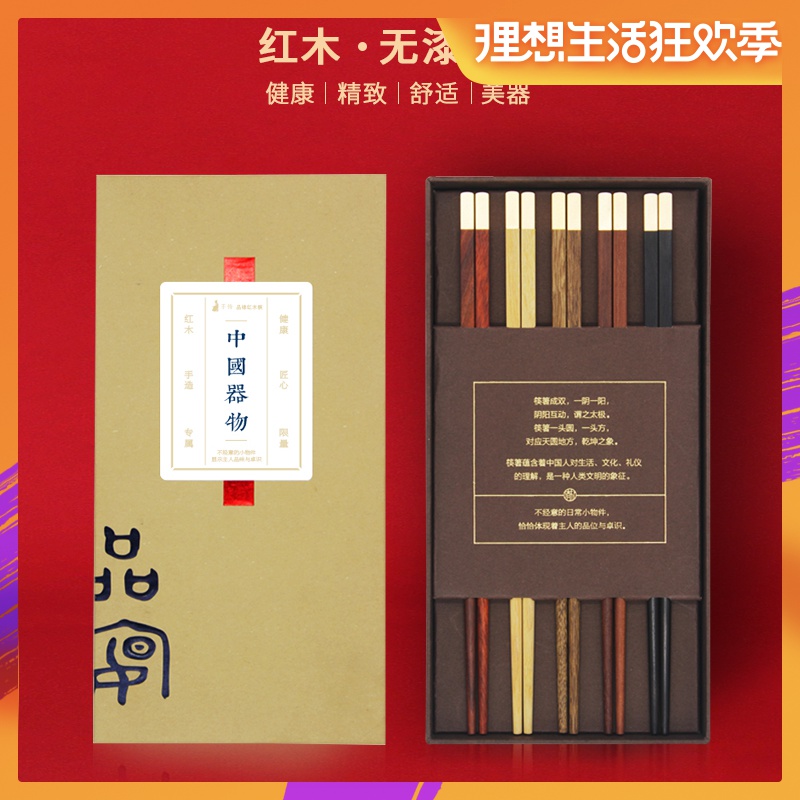 清朴堂鸡翅木筷子5双定制刻字高档家用红木天然礼品中国风筷子|msdalam kategori pinggan mangkuk, pinggan mangkuk, penyepit - dari Buy2taobao.com untuk memberikan perkhidmatan ejen Taobao profesional membeli