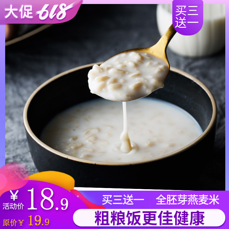 沫妈果园 内蒙全胚芽燕麦米农家燕麦粒仁铃铛麦粗粮沐谷杂粮400g|ruв категории зерно риса/север и Юг сухих грузов/приправы, метров/муки/зерновые, Другие зерна - от Buy2taobao.com для оказания профессиональной услуги покупки агента Taobao