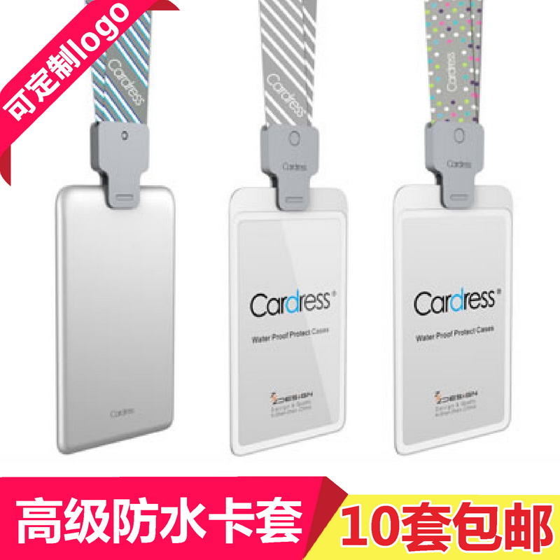 cardress透明工作证件卡套卡德仕IC门禁胸牌挂绳防水工牌厂牌定做在类目 电子词典/电纸书/文化用品, 收纳/陈列用品, 卡套/证件套中 - 来自Buy2taobao.com提供专业的淘宝代购服务