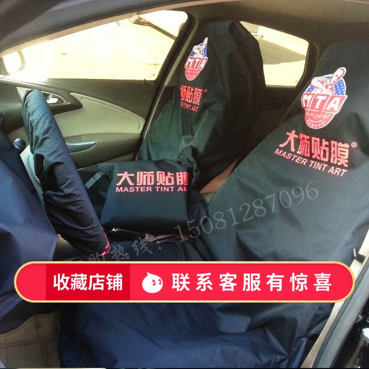 汽车贴膜防雨绸全车座套防雨布前后排座椅保护套牛津布防污防水在类目 汽车/用品/配件/改装, 汽车用品/内饰品, 一次性汽车座椅保护套中 - 来自Buy2taobao.com提供专业的淘宝代购服务