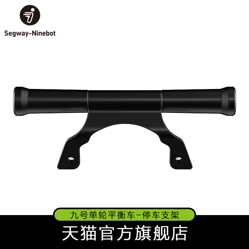 Ninebot One A1/S2停车支架 九号单轮平衡车电动车停车支架|msdalam kategori Bike/Berbasikal Equipment/Parts, basikal sifar/Fitting, lebih Parts/Fitting - dari Buy2taobao.com untuk memberikan perkhidmatan ejen Taobao profesional membeli