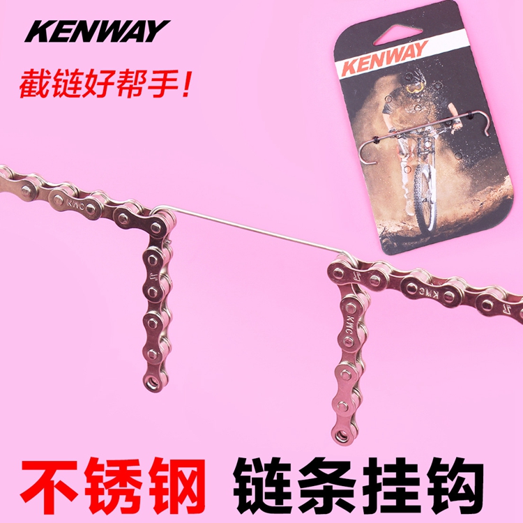 KENWAY超强截链器链条挂钩 山地公路自行车修车工具不锈钢截链在类目 自行车/骑行装备/零配件, 自行车修车工具, 截链器中 - 来自Buy2taobao.com提供专业的淘宝代购服务