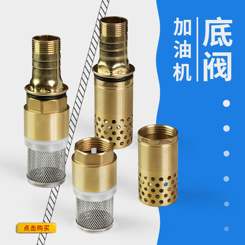 Tanker Bottom valve 1 inch Tubing Bottom valve Oil pump Bottom valve filter screen Check valve one-way Pump pipe Bottom valvein the Hardware/Tool , Mechanical Hardware , Valve , Bottom valve category - from Buy2taobao.com to provide professional Taobao agent buy service
