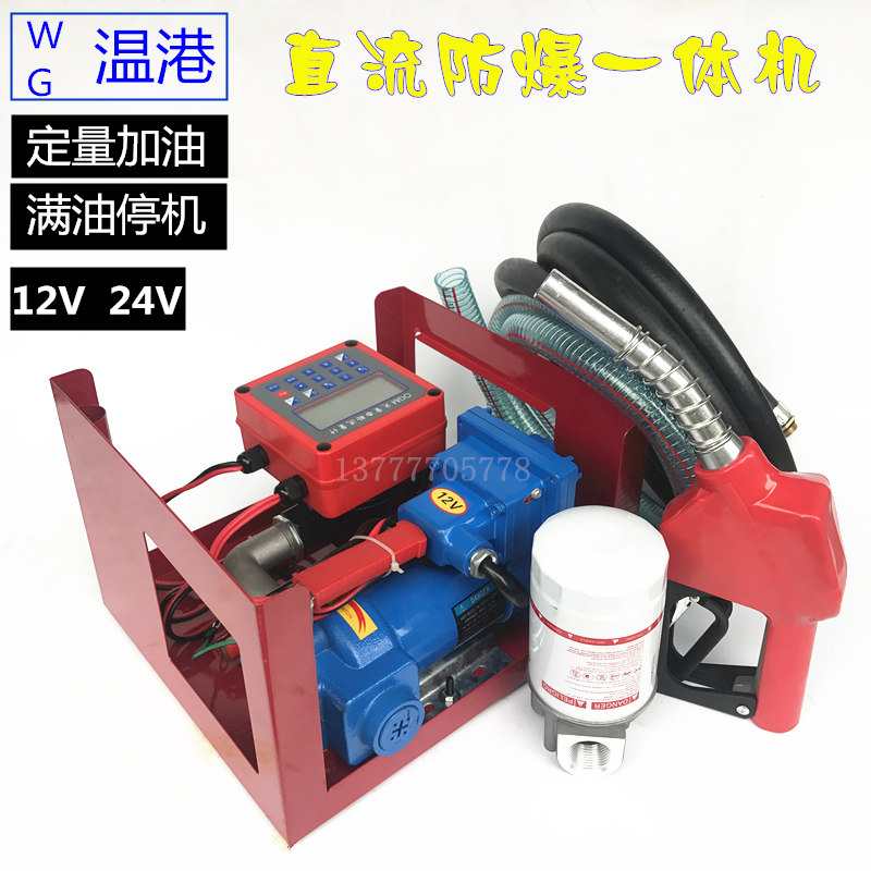 12V24V220V Fuel Pump explosion-proof Oil well pump gasoline Pumps explosion-proof Fuel Pump Assembly Measure Valuationin the Hardware/Tool , Electrical Hardware , Pump , Other types of pumps category - from Buy2taobao.com to provide professional Taobao agent buy service