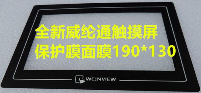 New AOC TK6070IH TK6070IK TK6070IK3W TK8070IH resist film 190*130in the 3C Digital Accessories, Electronic components market , Electronic component , Display category - from Buy2taobao.com to provide professional Taobao agent buy service