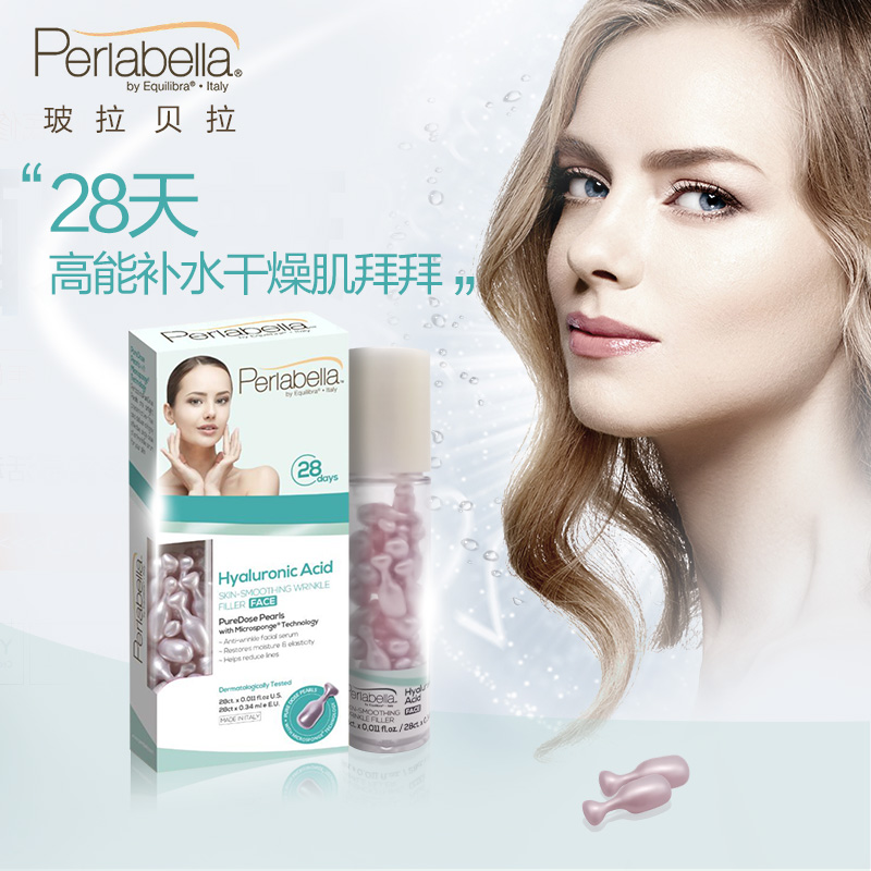 Perlabella玻尿酸原液精华液安瓶面霜补水保湿紧致水光润肤28粒在类目 美容护肤/美体/精油, 面部精华中 - 来自Buy2taobao.com提供专业的淘宝代购服务