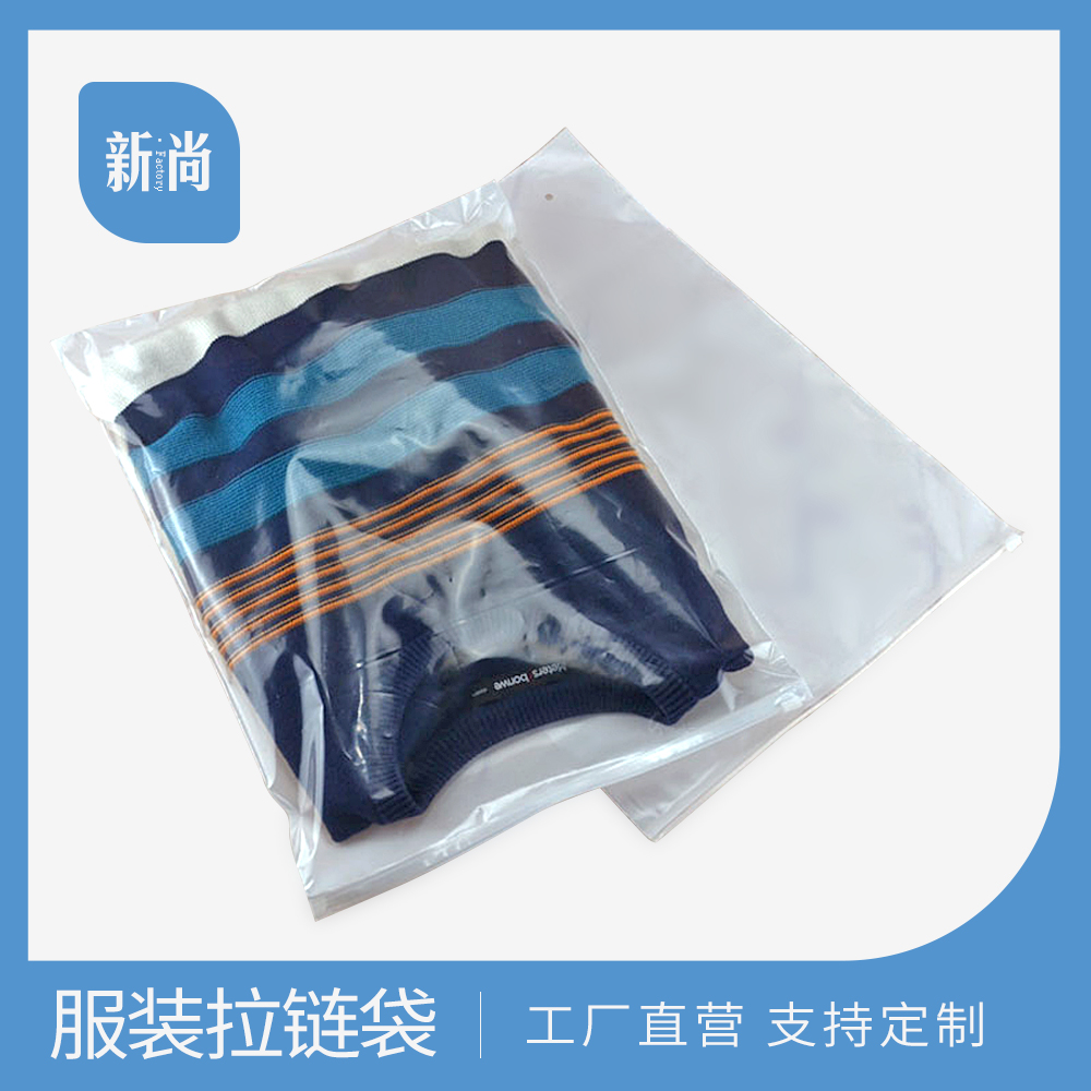 Clothing zipper bag PE Plastic Packaging Transparent clothing dustproof doggy bag goods in stock wholesale LOGO Custom printingin the Packing, Plastic bags, Plastic garment bags category - from Buy2taobao.com to provide professional Taobao agent buy service
