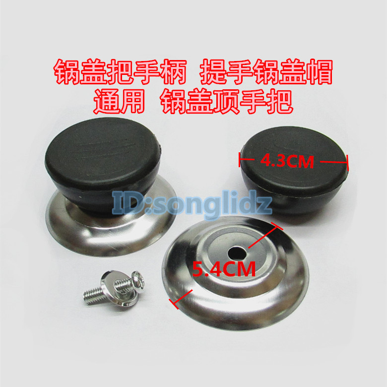 炒锅汤锅玻璃锅盖防烫手柄锅盖提手把顶珠通用翻开锅盖头蕾提手柄在类目 厨房/烹饪用具, 烹饪用具, 其它中 - 来自Buy2taobao.com提供专业的淘宝代购服务