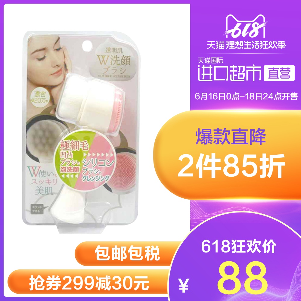 【直营】日本COGIT蔻吉特WBRUSH洗脸洁面仪清洁面部毛孔家用美容|ruв категории начало ежедневно, тело/похудеть/литья/увеличение приборов, красоты Гаджет - от Buy2taobao.com для оказания профессиональной услуги покупки агента Taobao