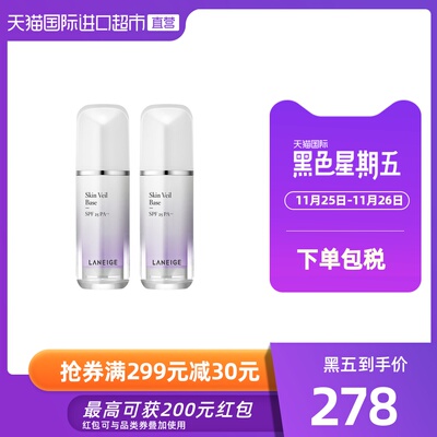 Laneige/兰芝雪纱隔离霜妆前乳提亮肤色保湿官方打底遮瑕新款瓶装
