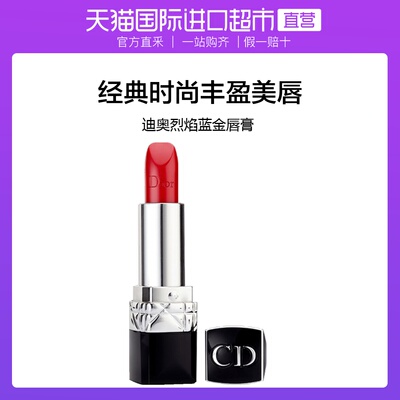 法国Dior迪奥进口999口红烈焰蓝金唇膏口红047/787/766滋润