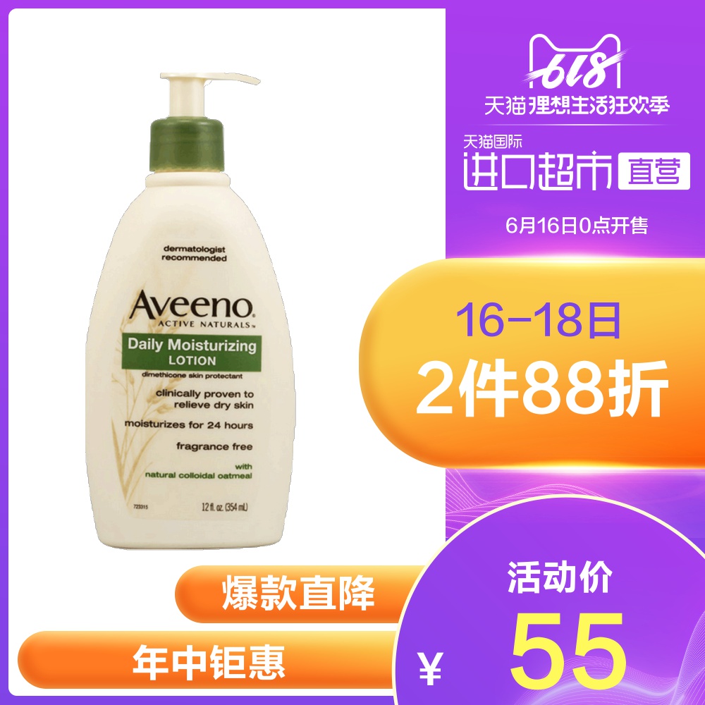 【直營】加拿大Aveeno艾維諾進口成人孕婦保濕滋潤舒緩乳液354ml在類目 孕婦裝/孕產婦用品/營養, 孕產婦護膚/洗護/祛紋, 身體護理(新), 身體乳霜中 - 來自Buy2taobao.com提供專業的淘寶代購服務
